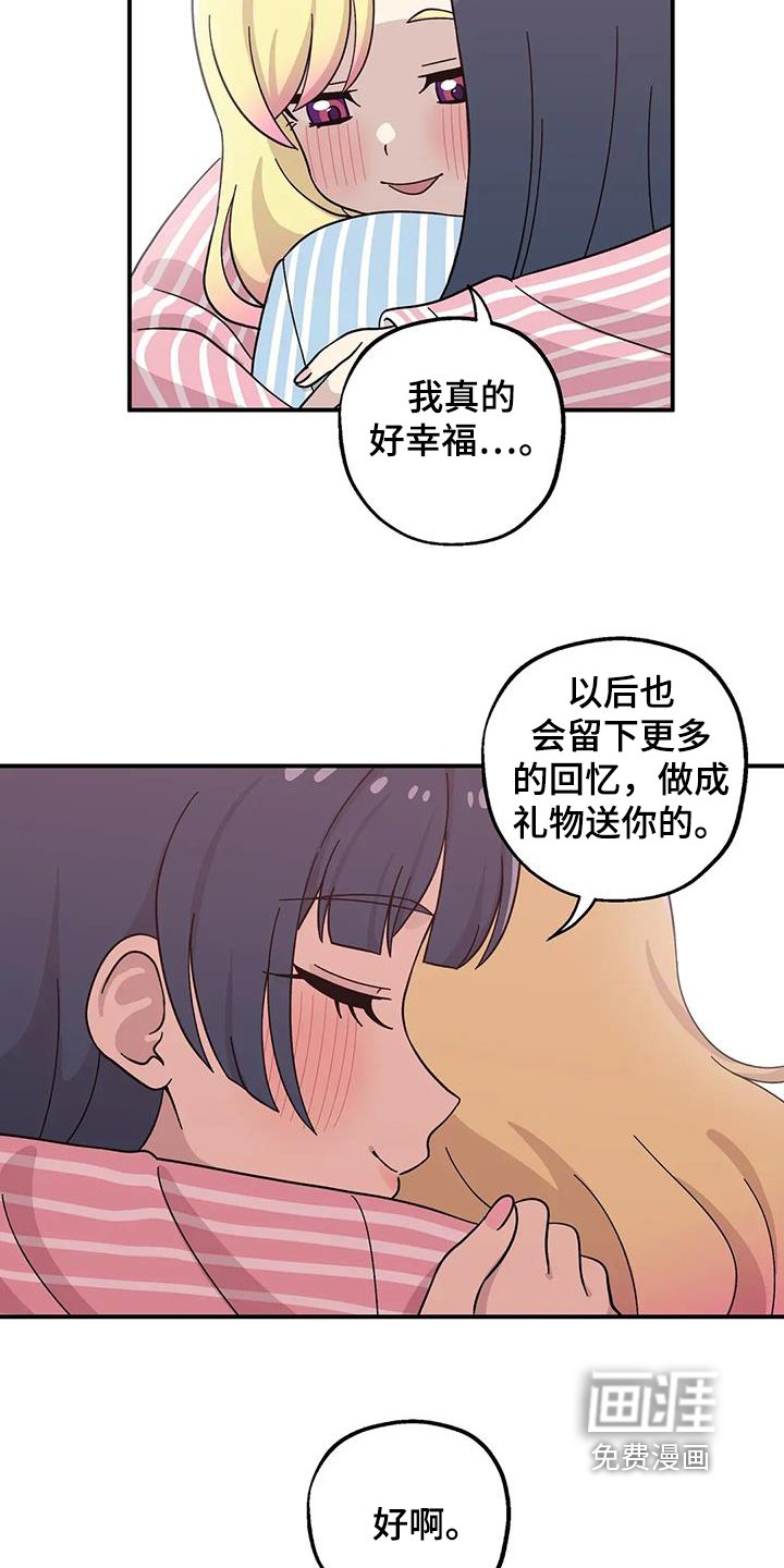 第141章：很幸福【完结】
