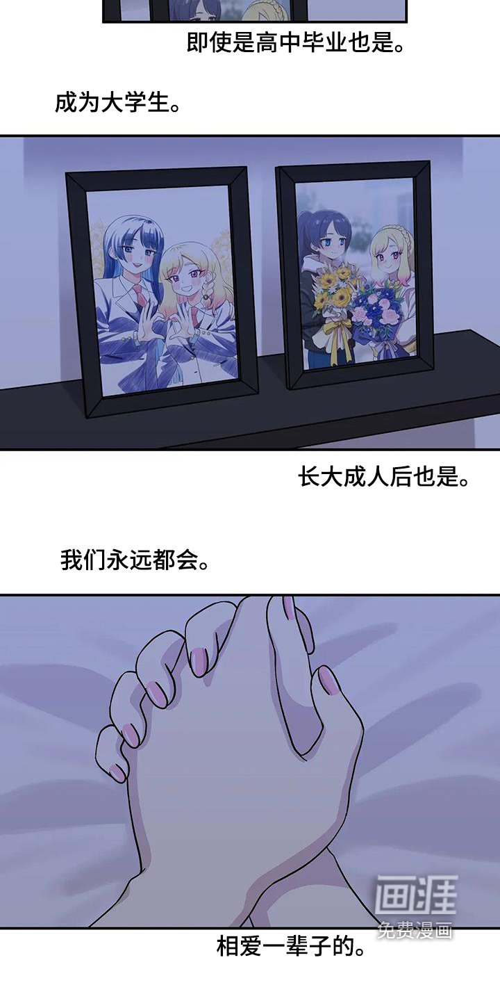 第141章：很幸福【完结】