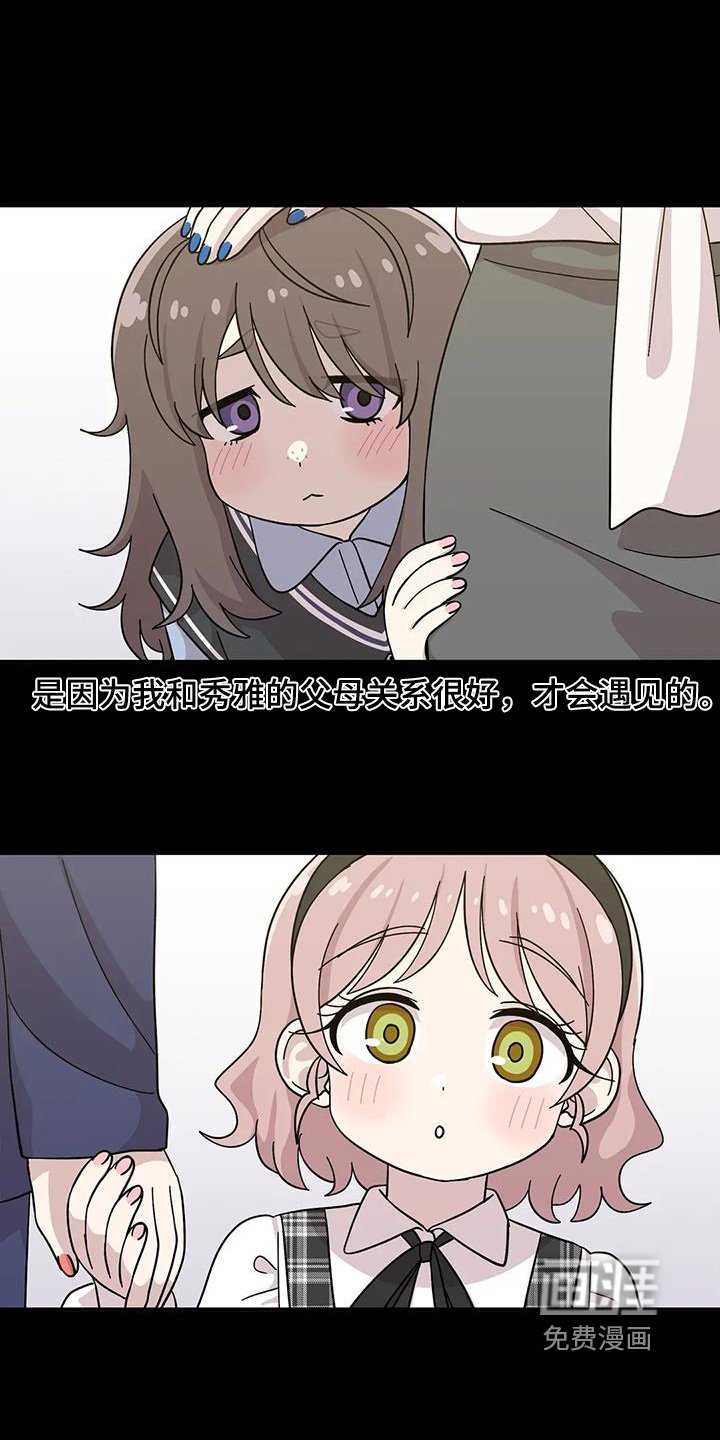 第142章：【番外】有你足够了