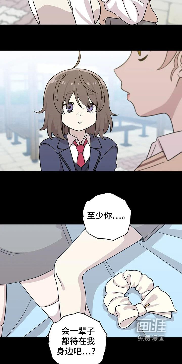 第142章：【番外】有你足够了