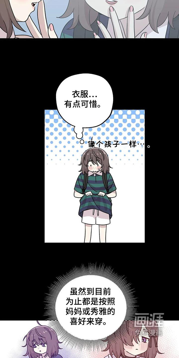 第142章：【番外】有你足够了
