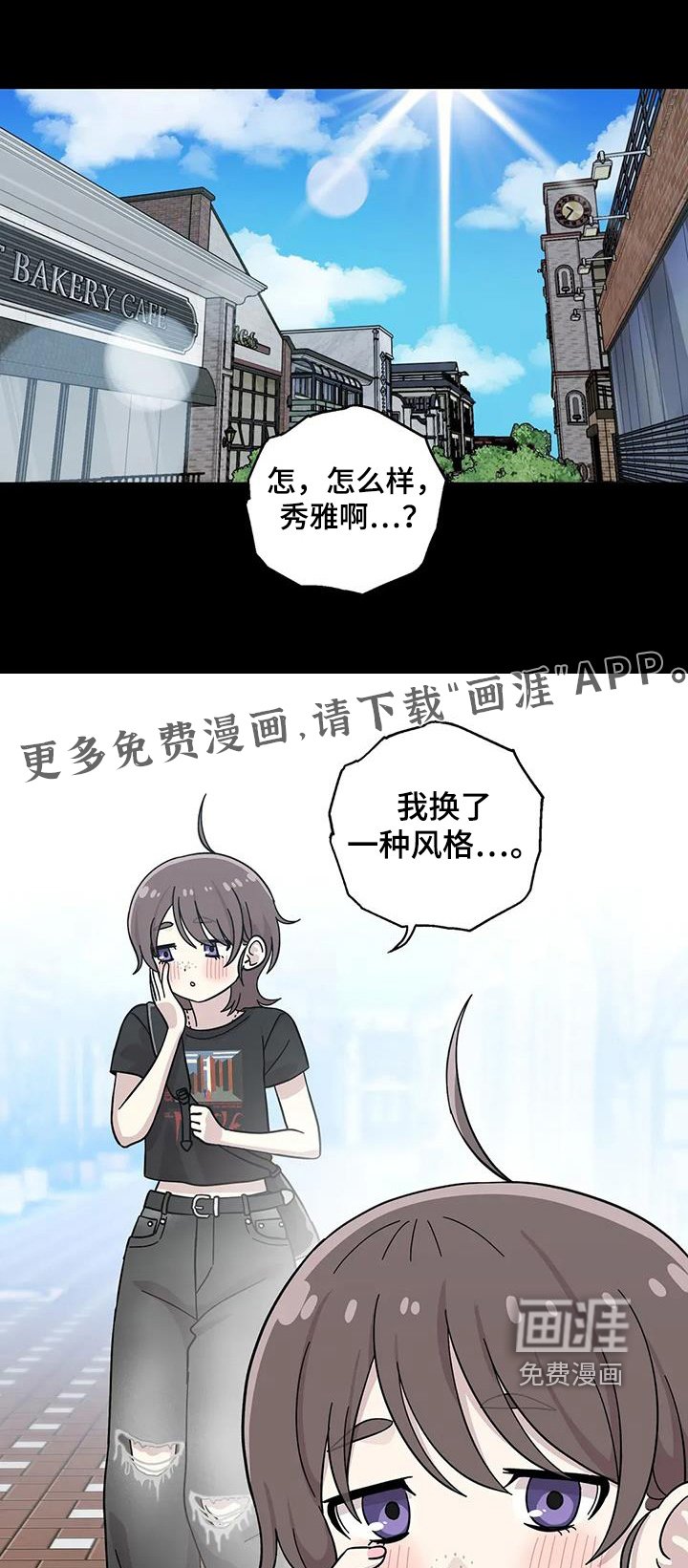 第143章：【番外】搞砸了