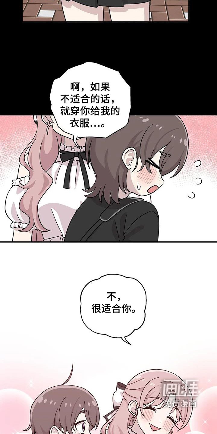 第143章：【番外】搞砸了