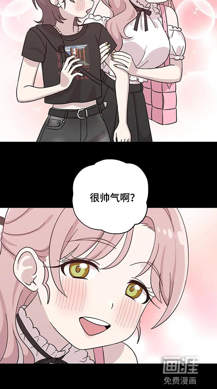 第143章：【番外】搞砸了