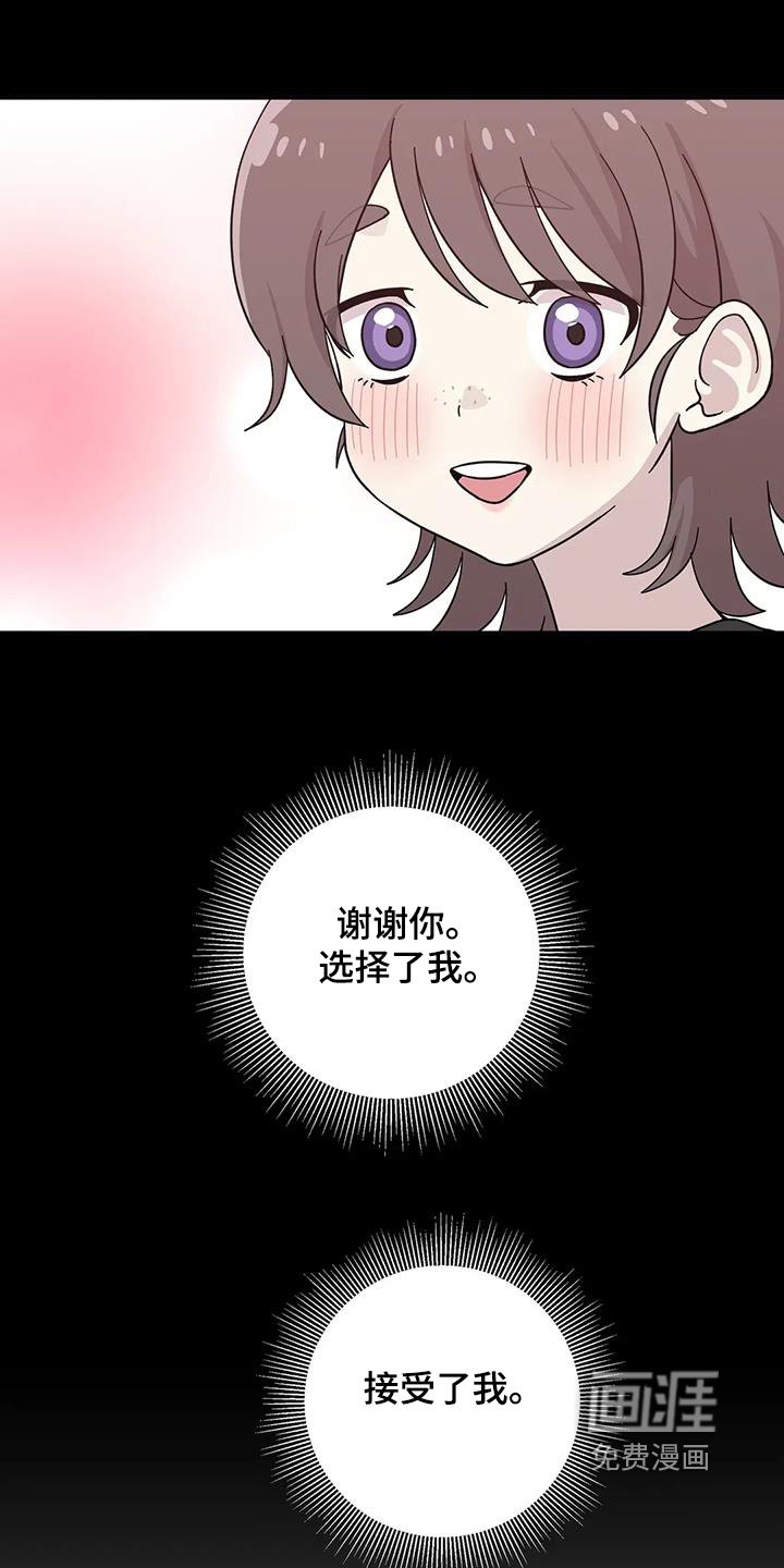 第143章：【番外】搞砸了