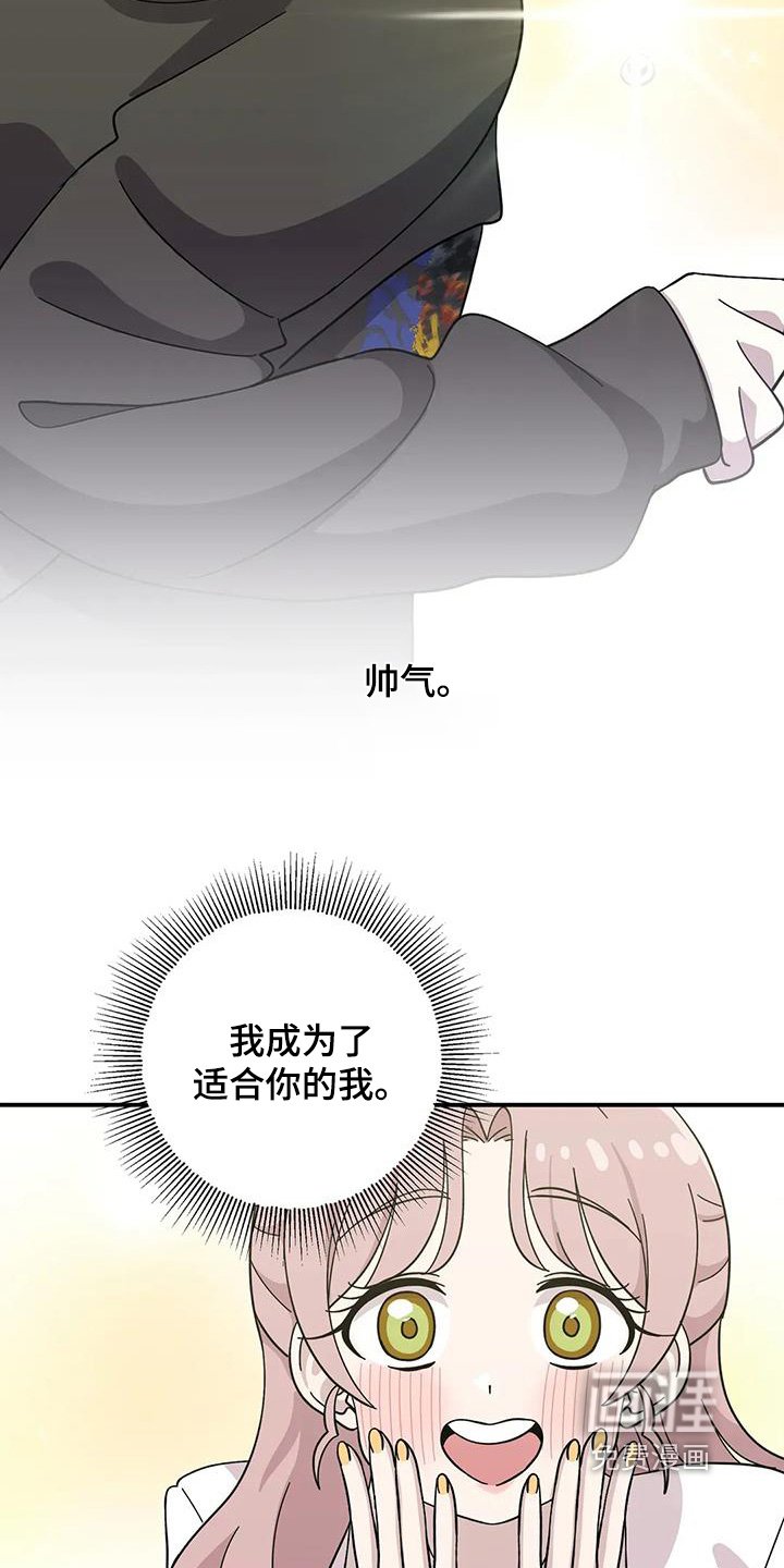 第143章：【番外】搞砸了
