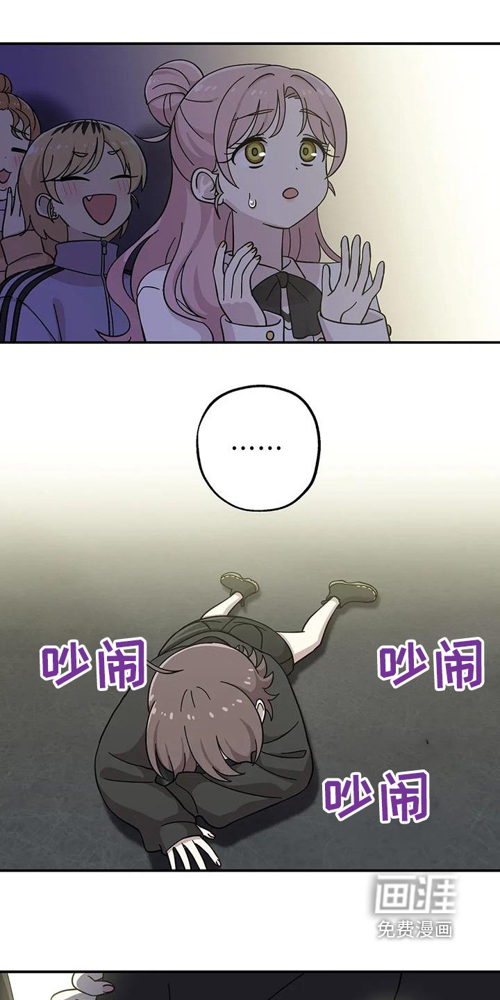 第143章：【番外】搞砸了