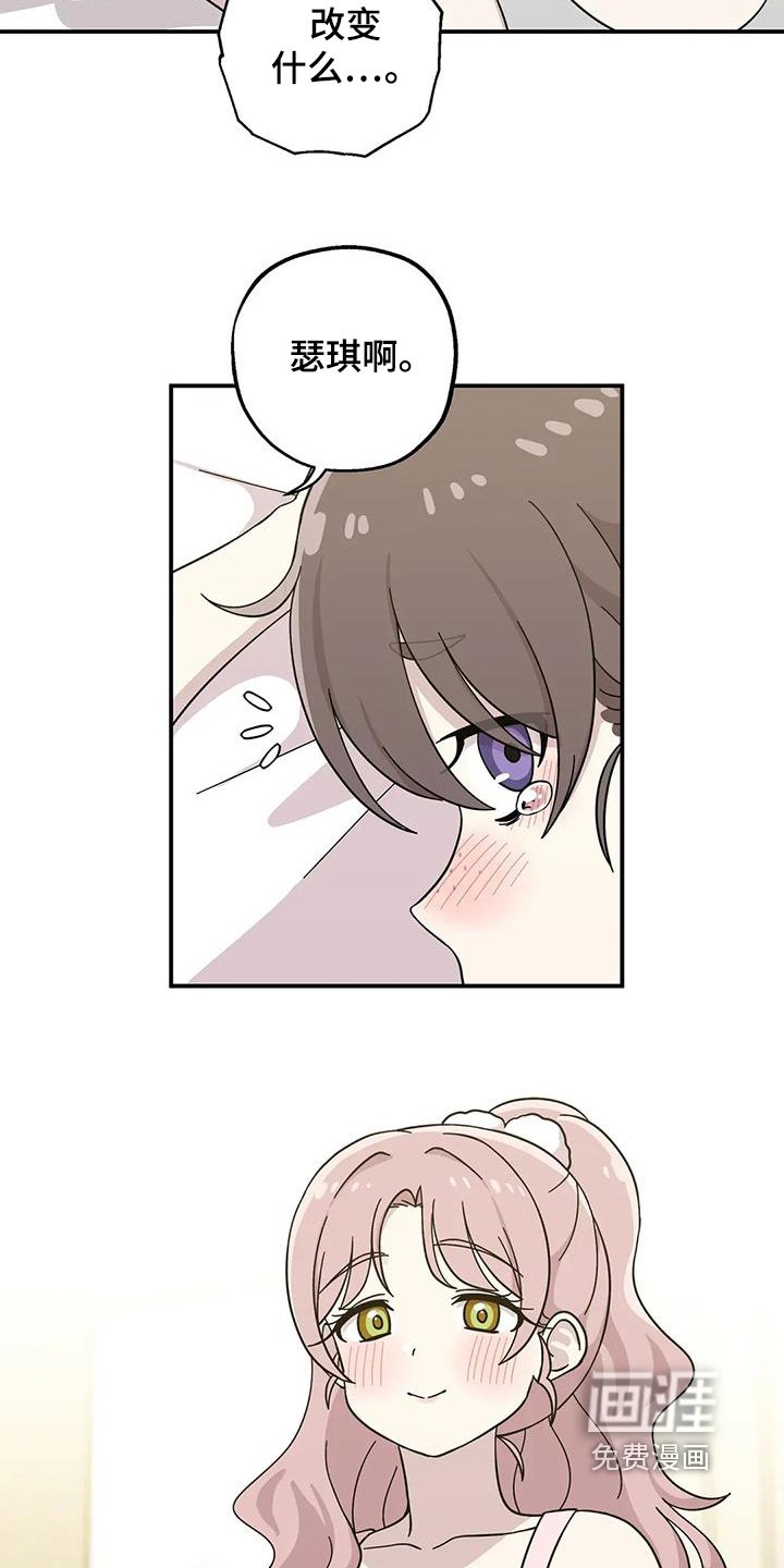 第143章：【番外】搞砸了