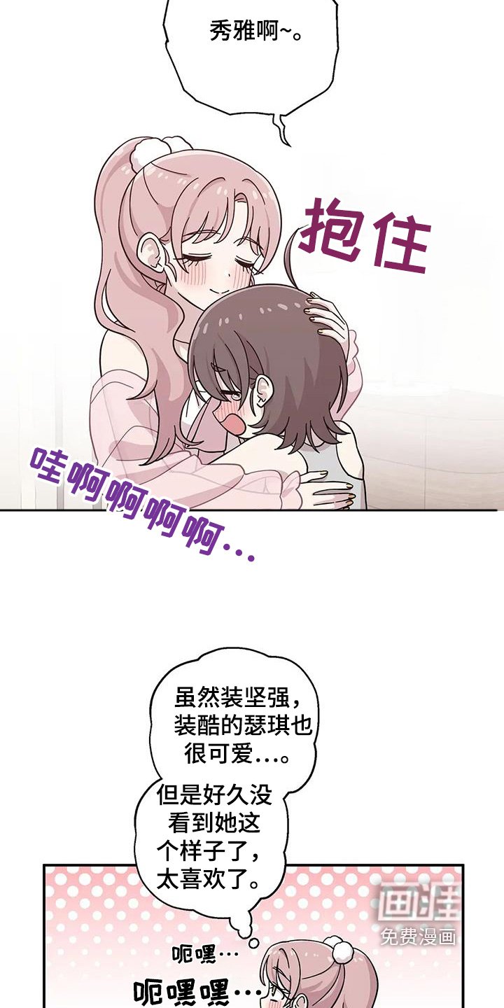 第143章：【番外】搞砸了