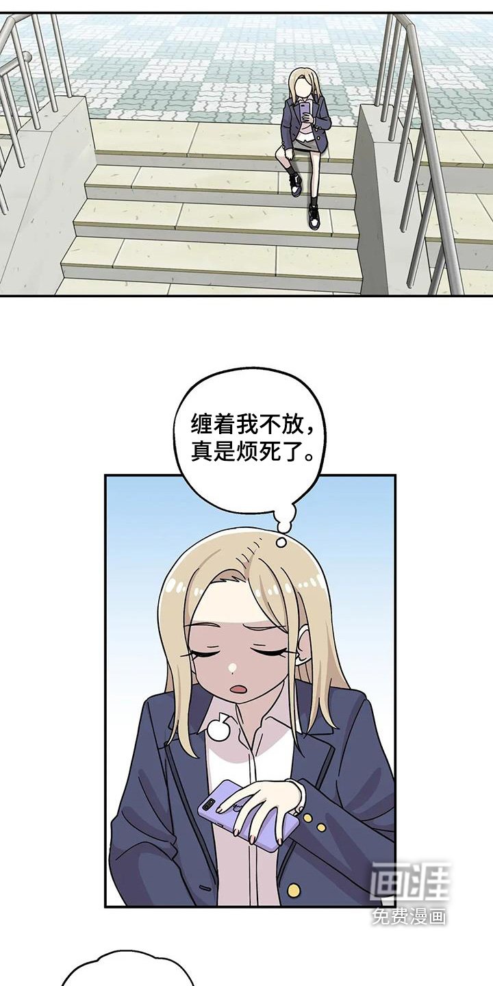 第144章：【番外】你要嘛