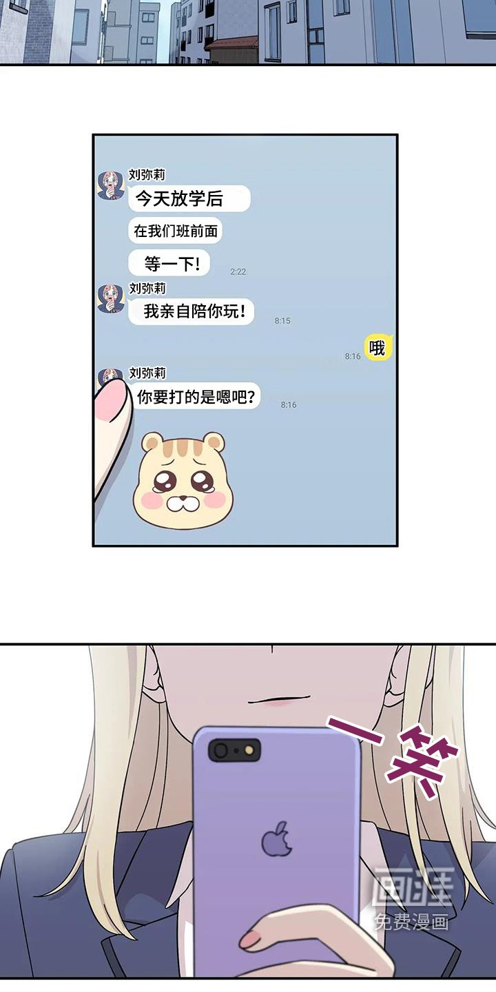 第145章：【番外】我没朋友
