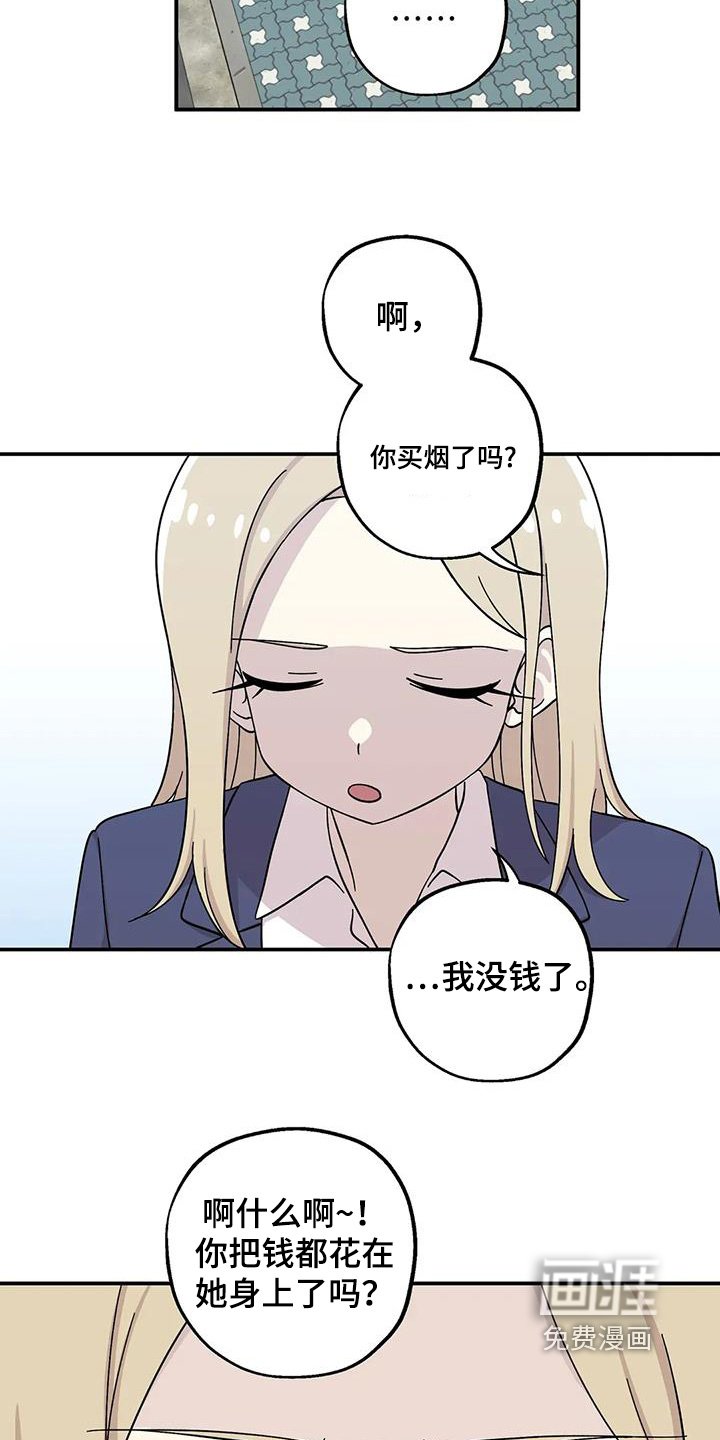 第145章：【番外】我没朋友