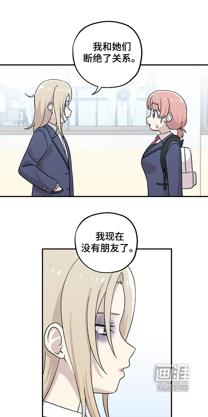 第145章：【番外】我没朋友