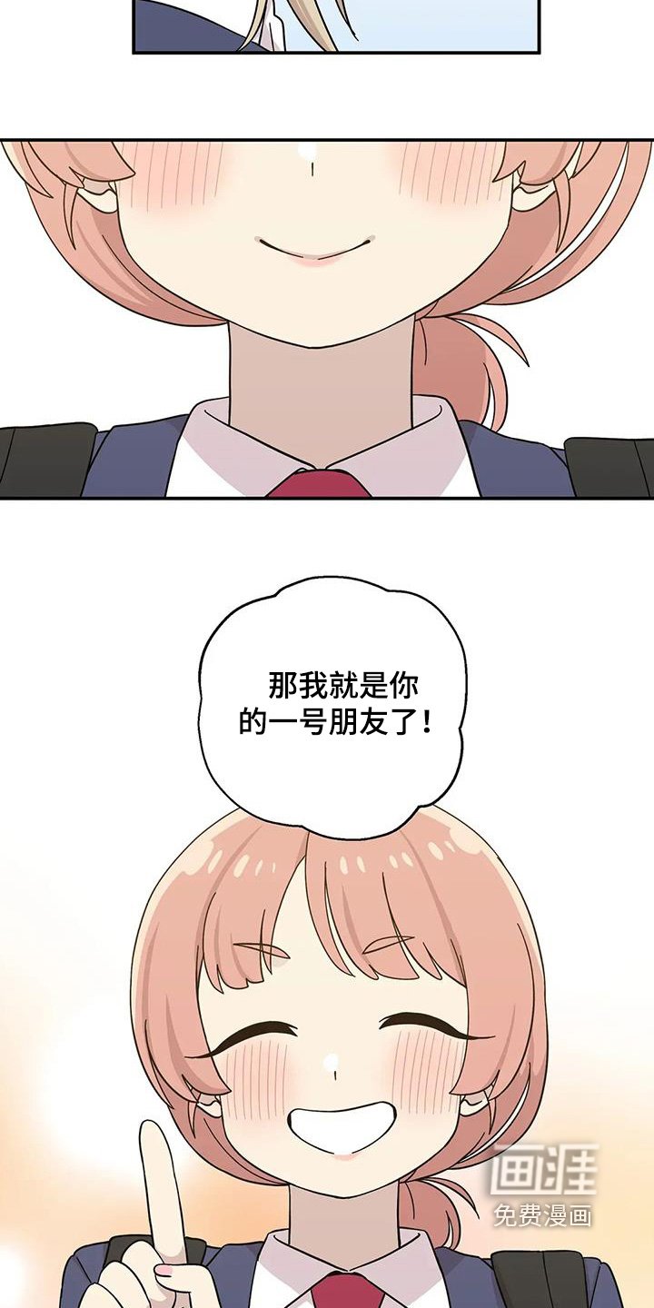 第145章：【番外】我没朋友