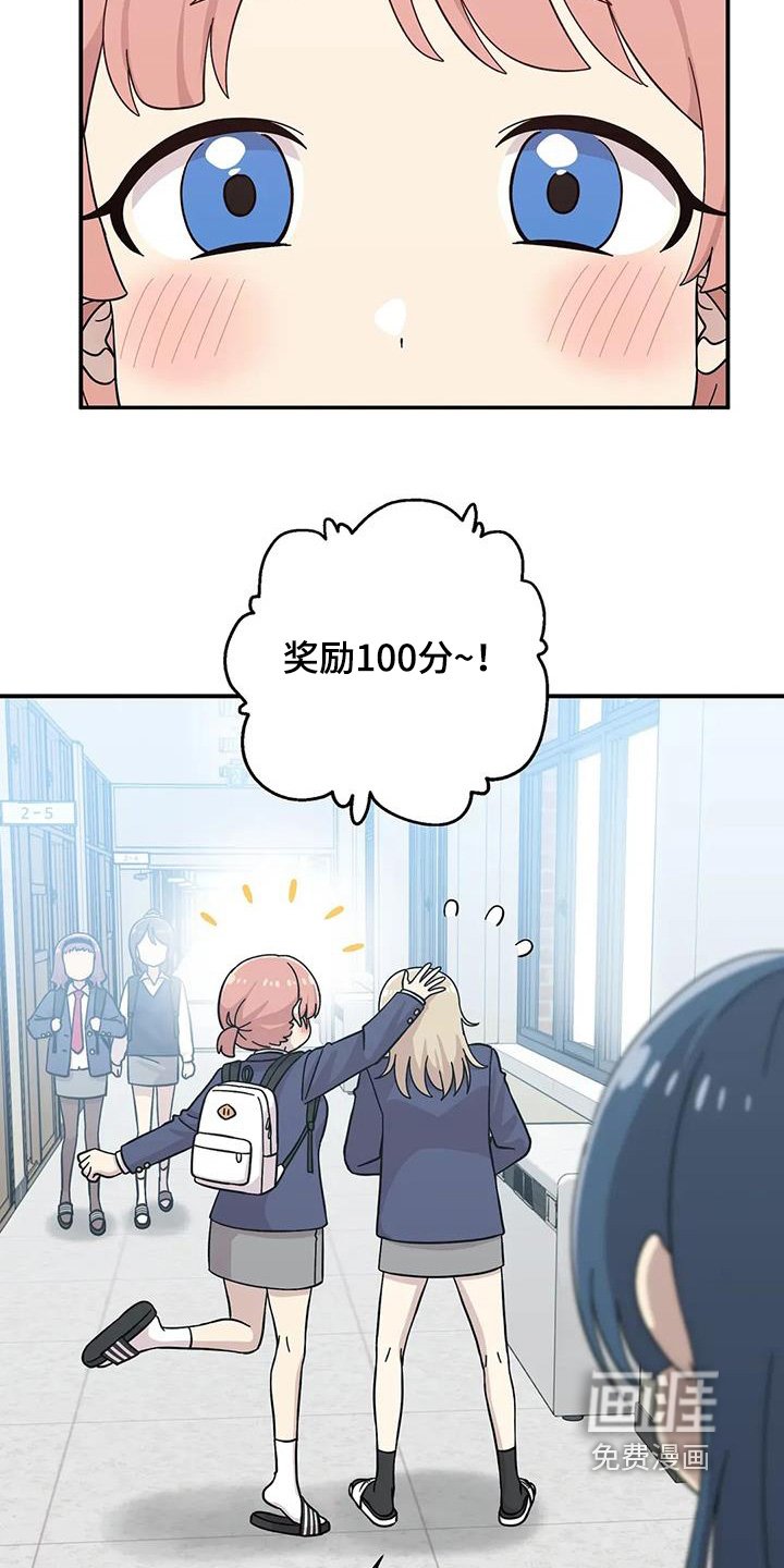 第145章：【番外】我没朋友