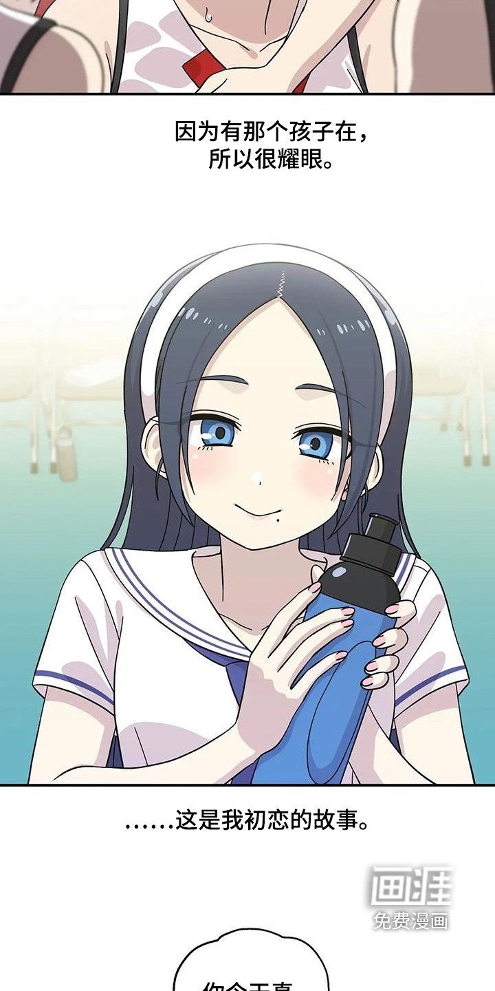 第146章：【番外】我男朋友