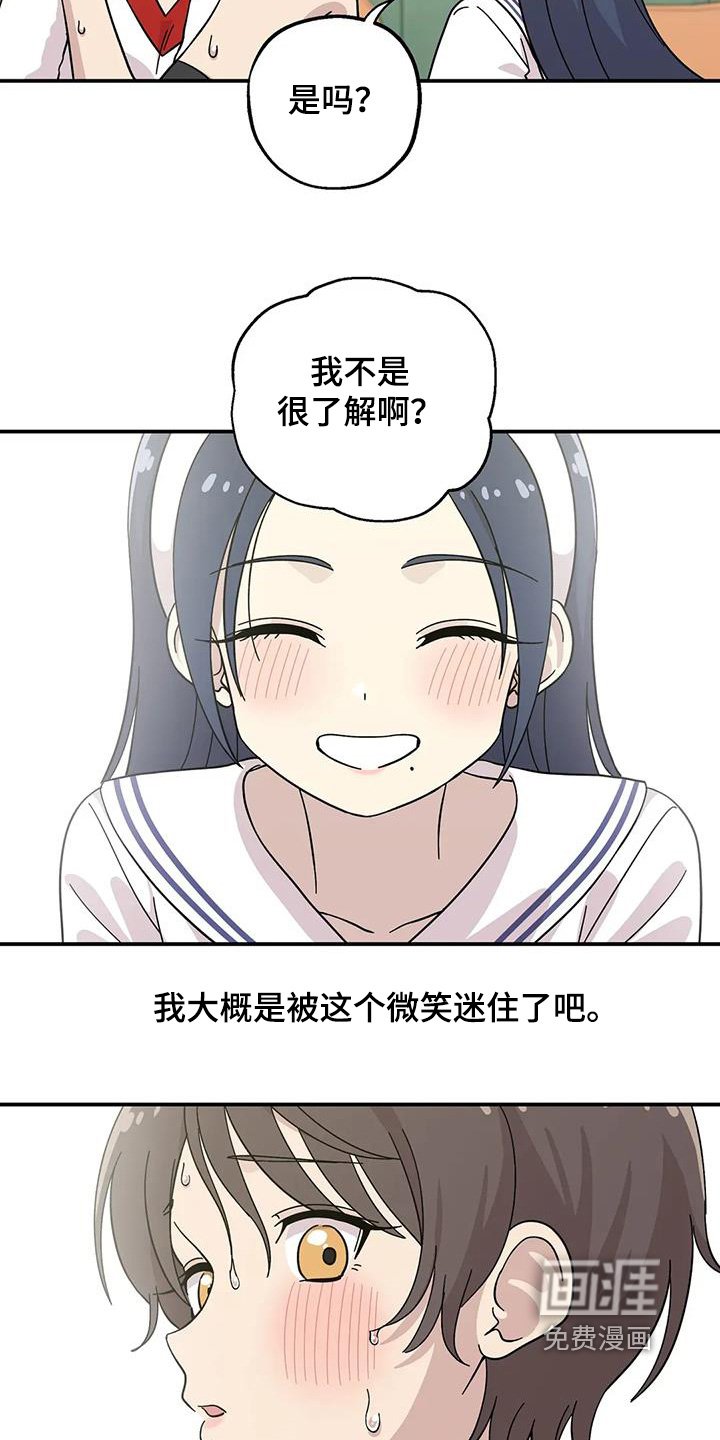 第146章：【番外】我男朋友