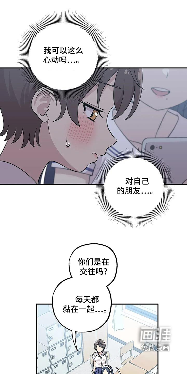 第146章：【番外】我男朋友