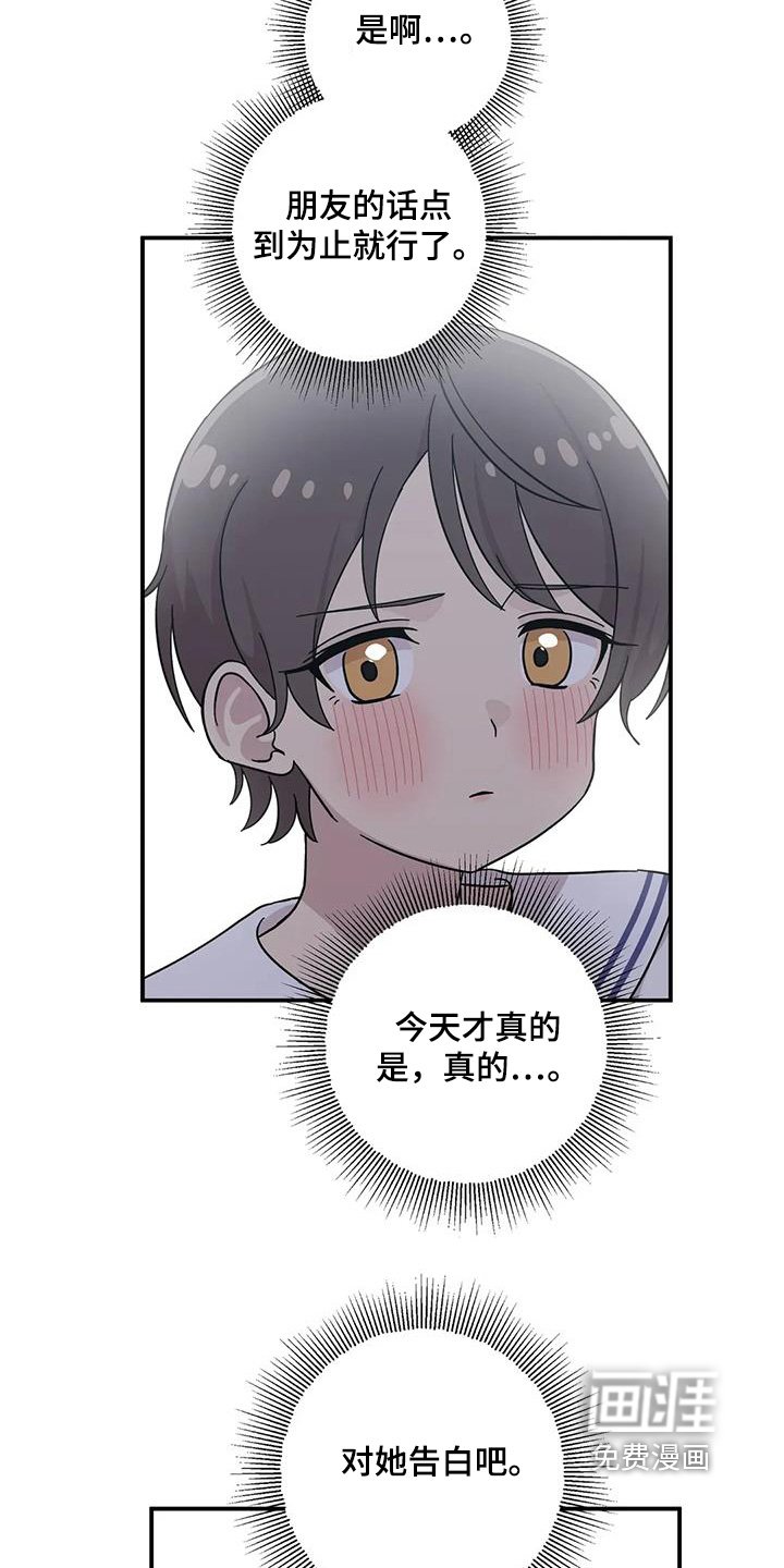第146章：【番外】我男朋友
