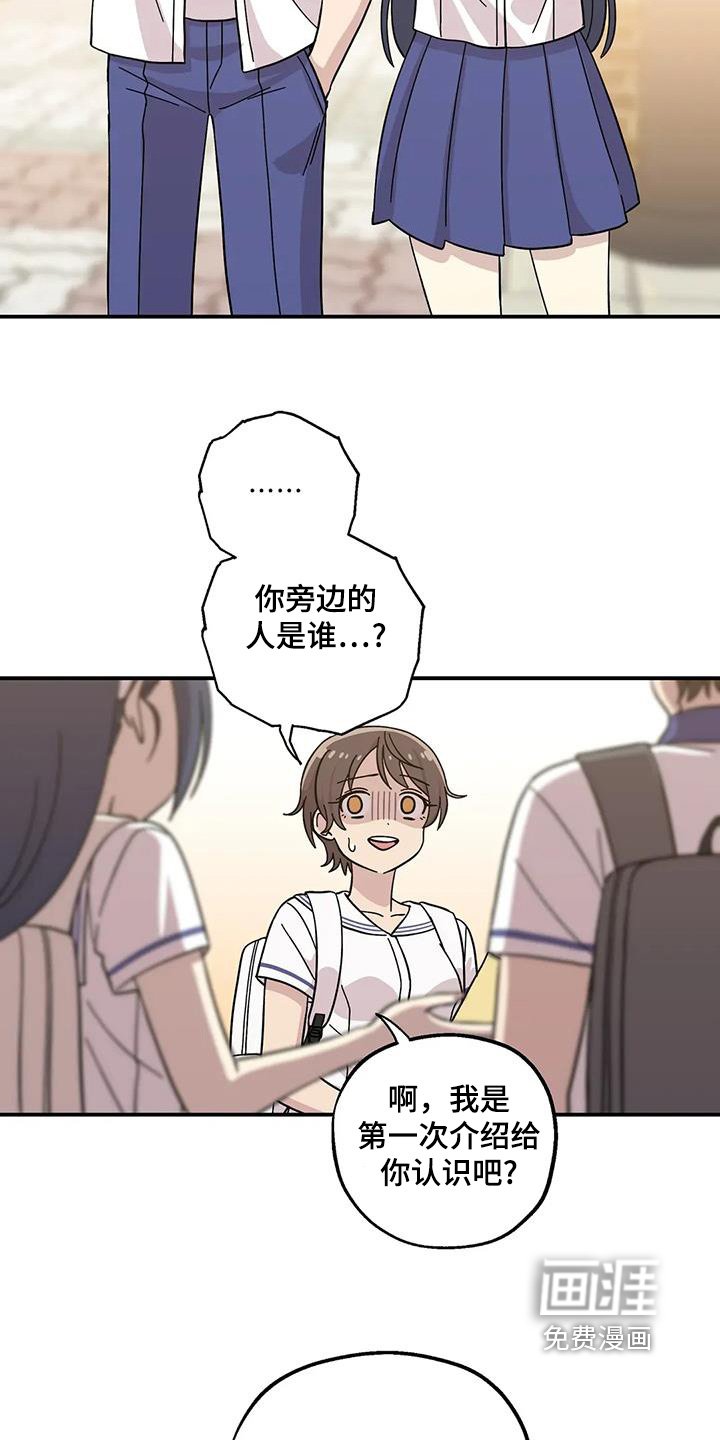 第146章：【番外】我男朋友