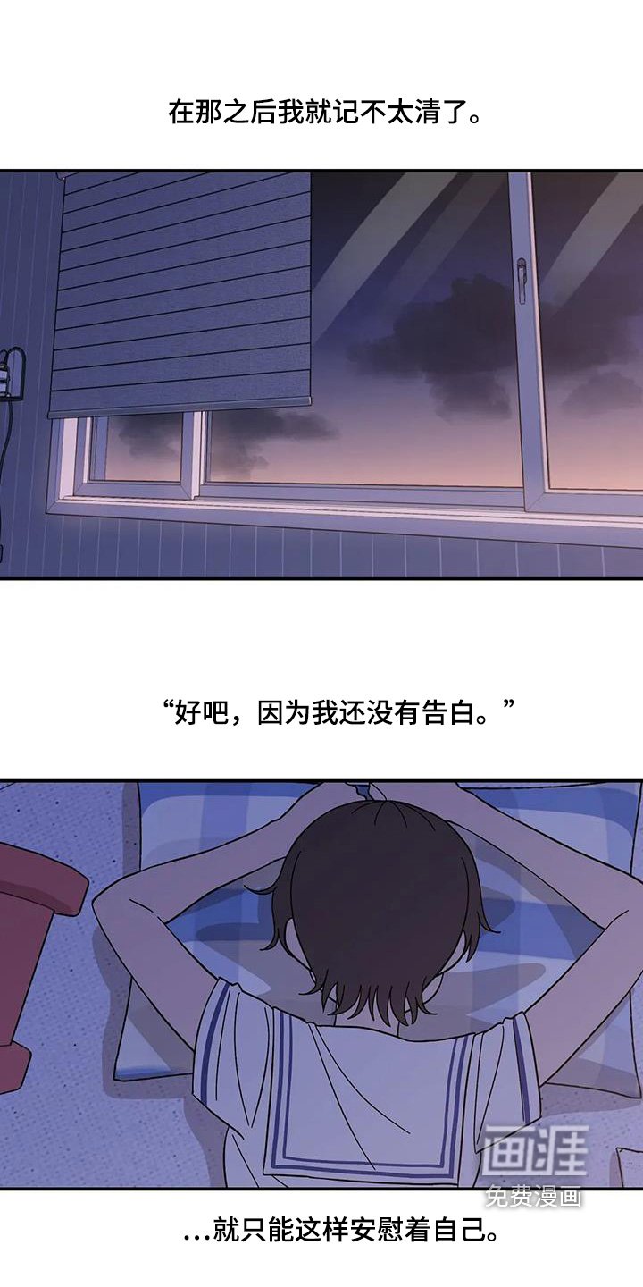 第146章：【番外】我男朋友