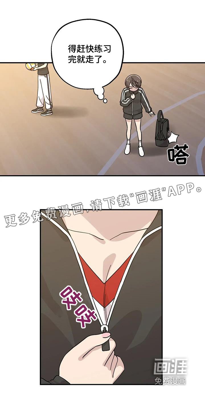 第147章：【番外】不想失去