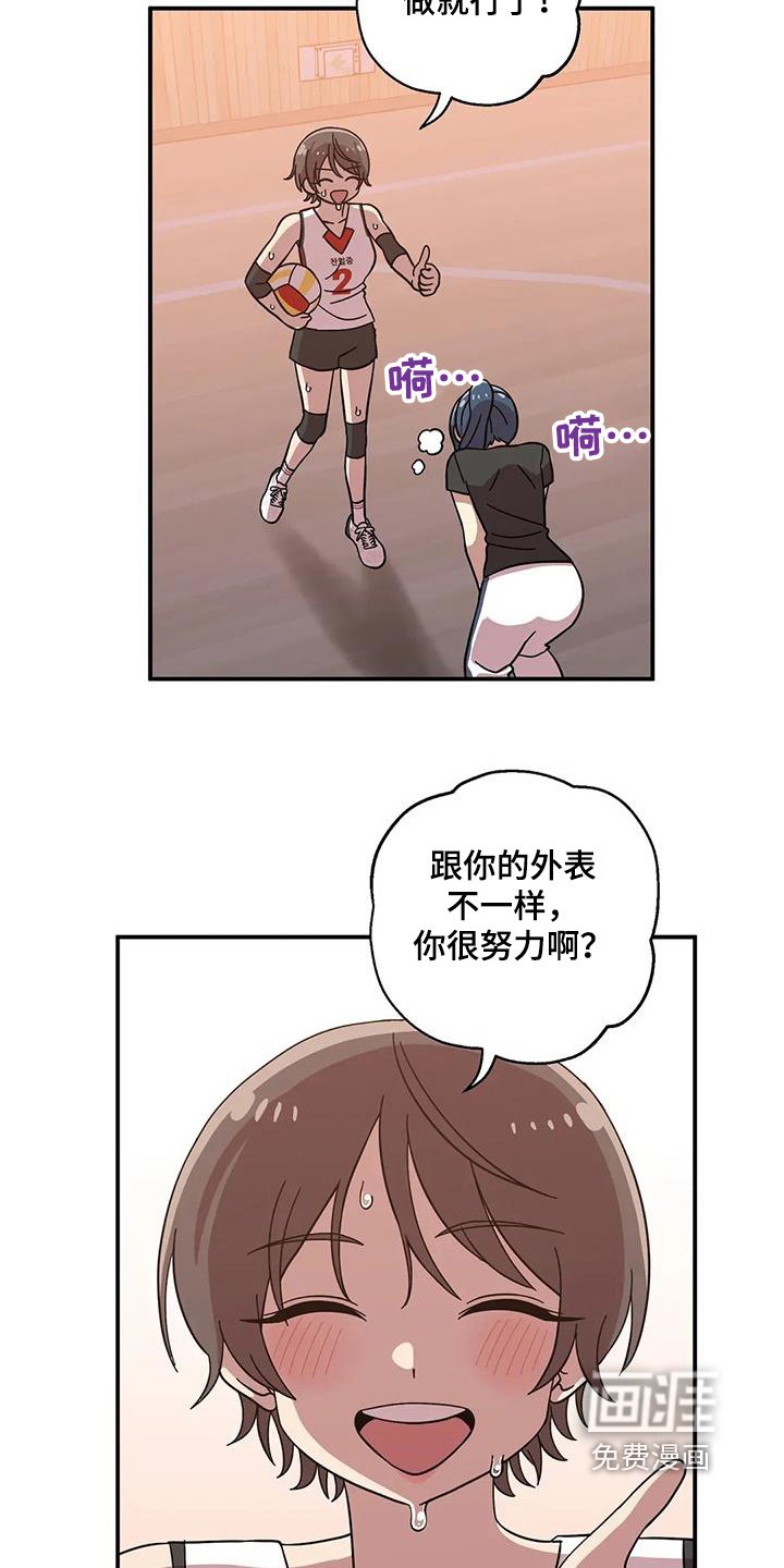 第147章：【番外】不想失去