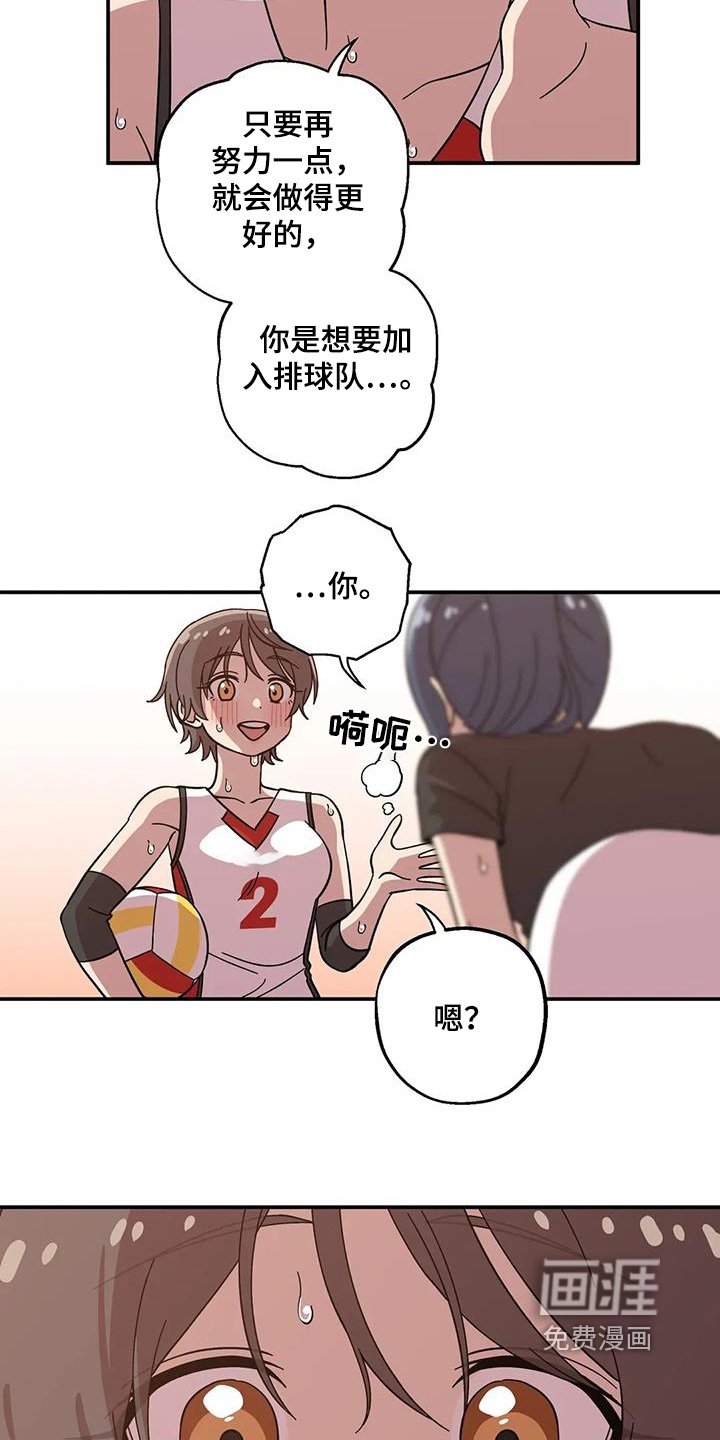 第147章：【番外】不想失去