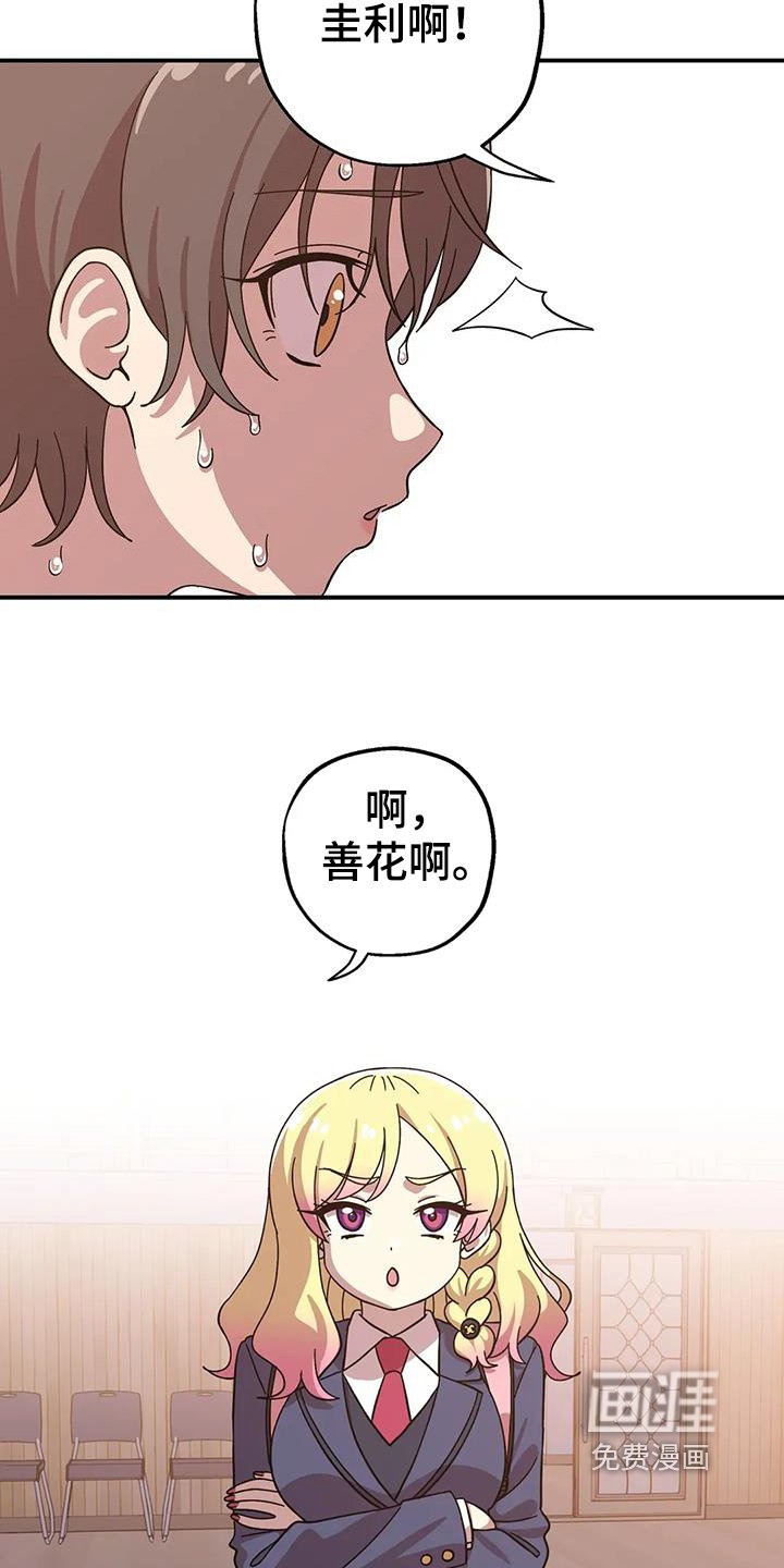 第147章：【番外】不想失去
