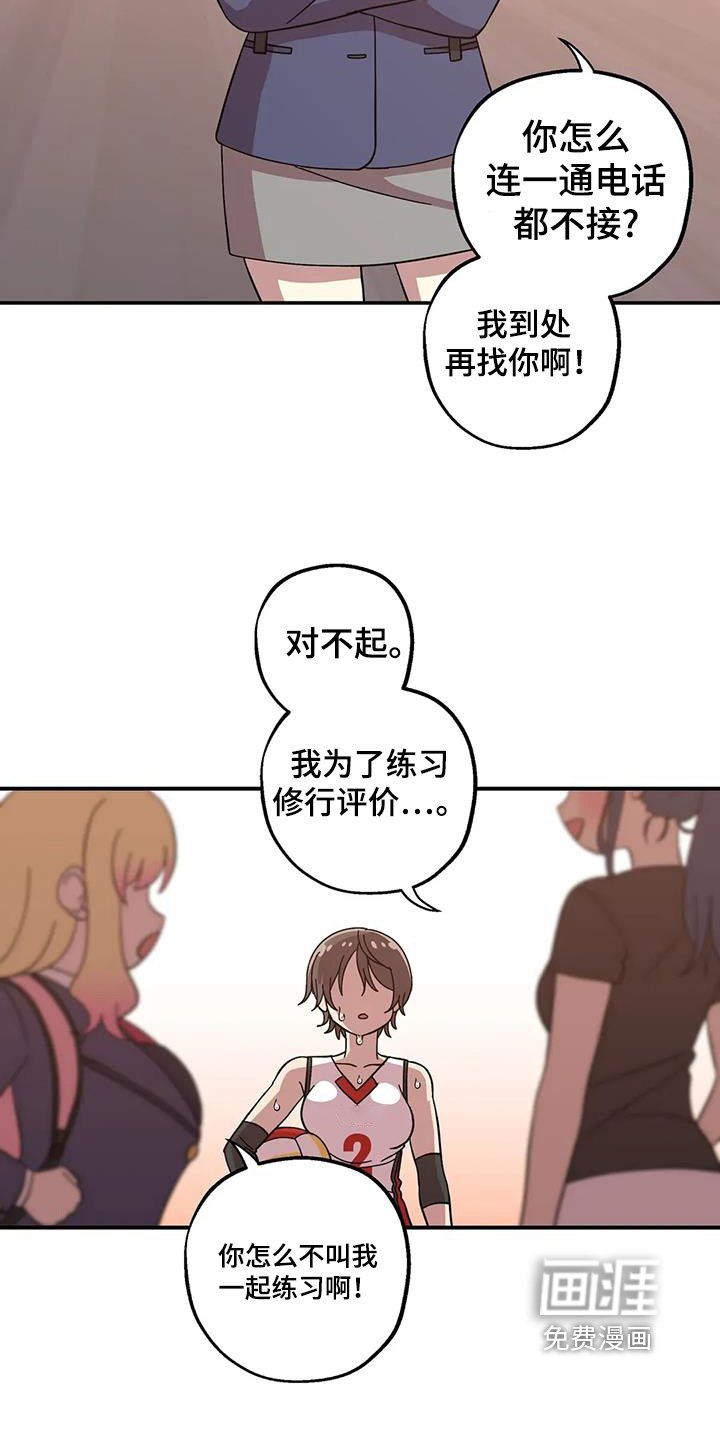 第147章：【番外】不想失去