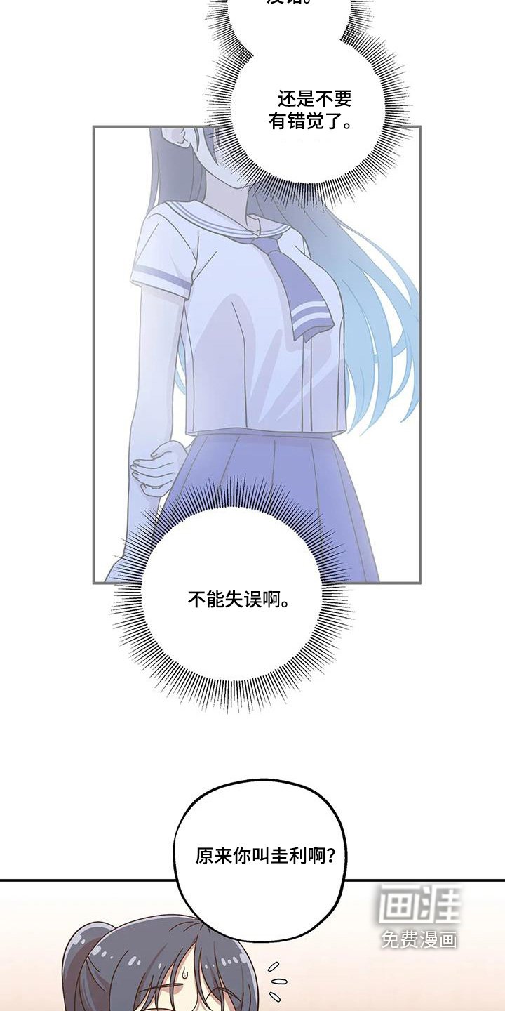 第147章：【番外】不想失去