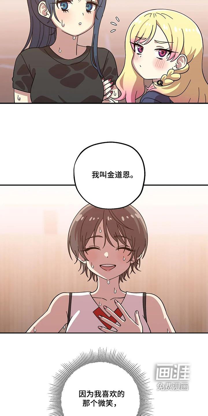 第147章：【番外】不想失去