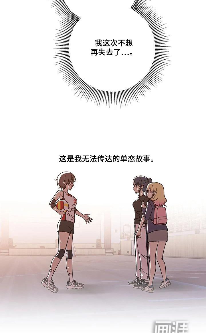 第147章：【番外】不想失去