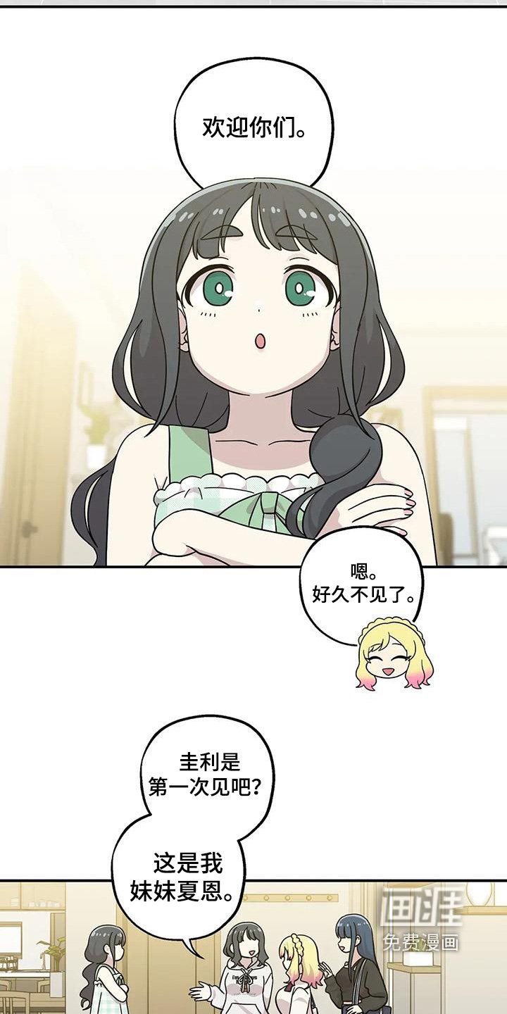 第148章：【番外】一起做饭