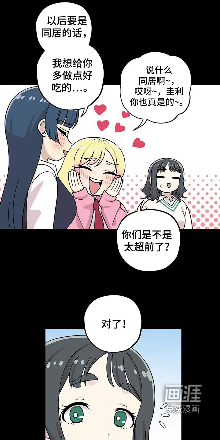 第148章：【番外】一起做饭