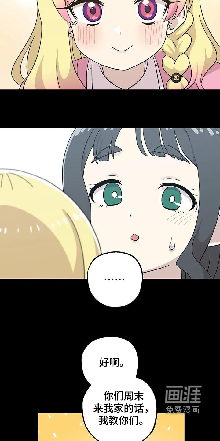 第148章：【番外】一起做饭