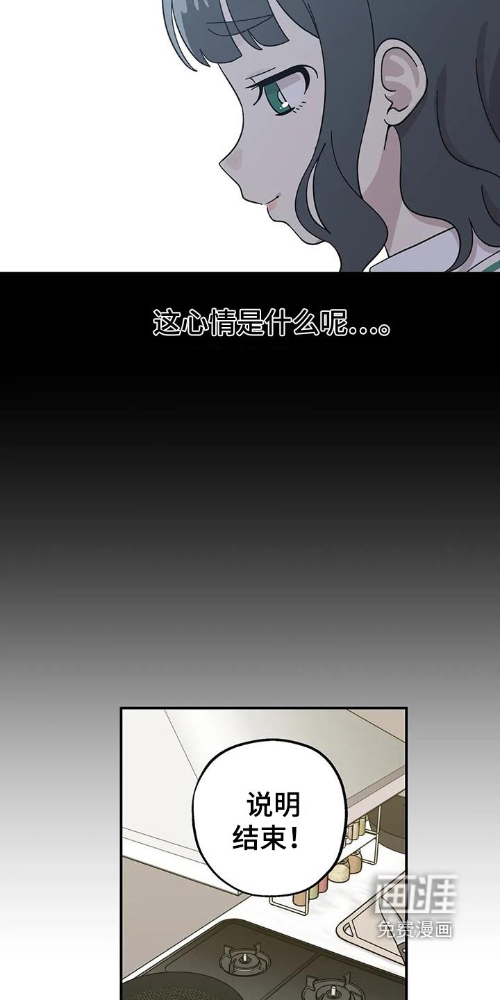 第148章：【番外】一起做饭