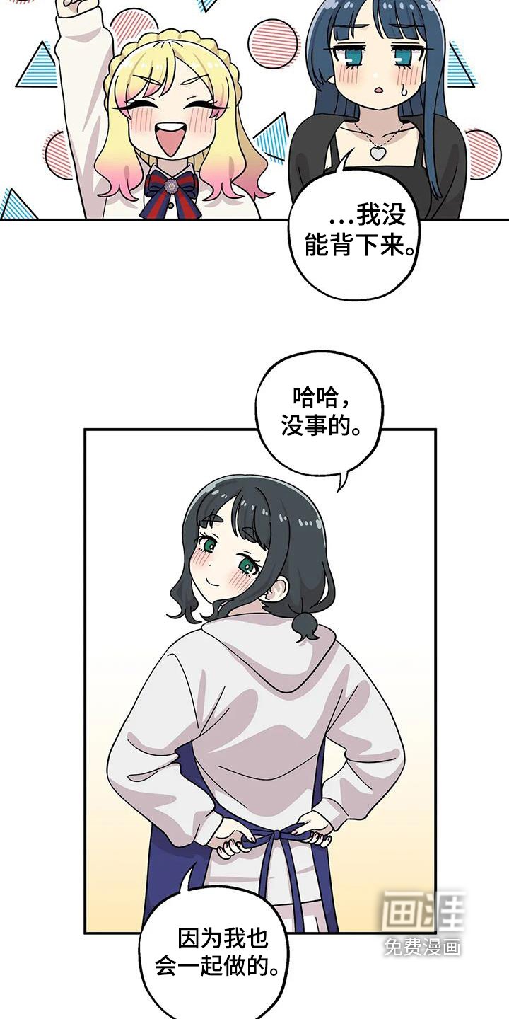 第148章：【番外】一起做饭