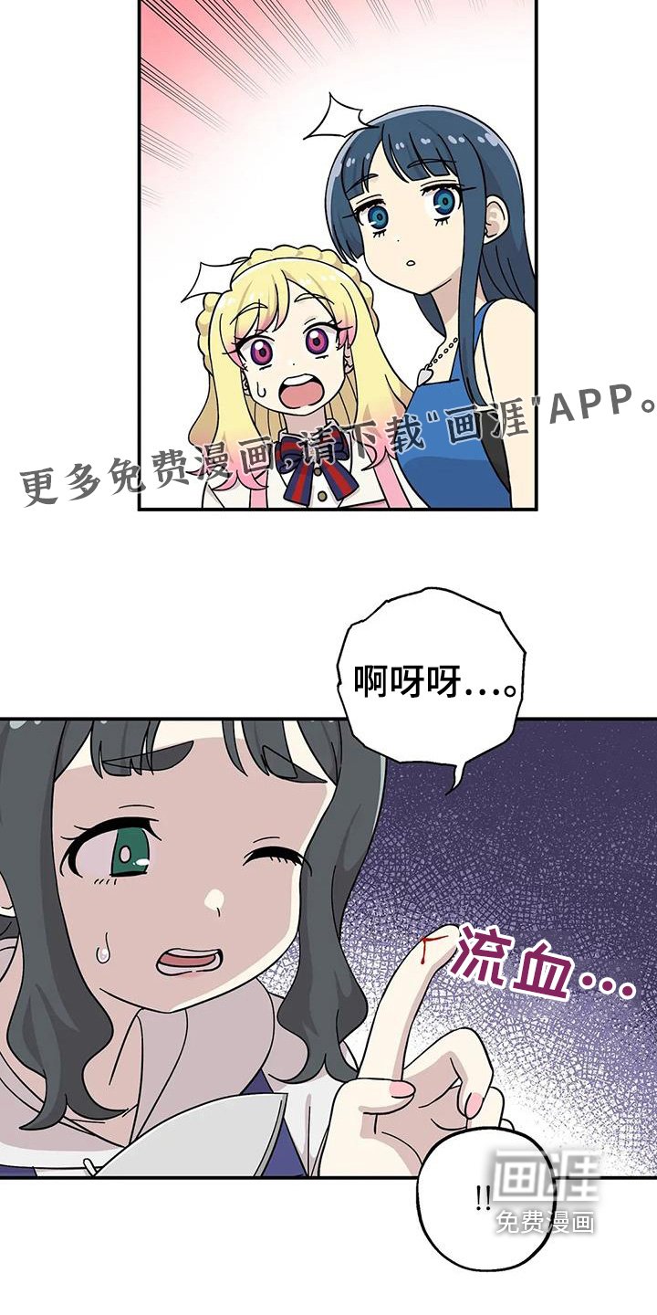 第148章：【番外】一起做饭
