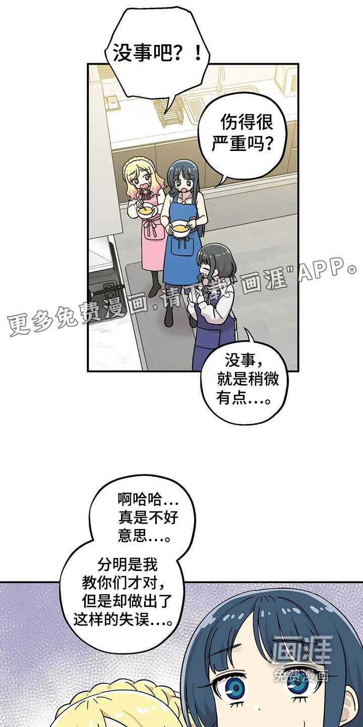 第149章：【番外】你在做什么