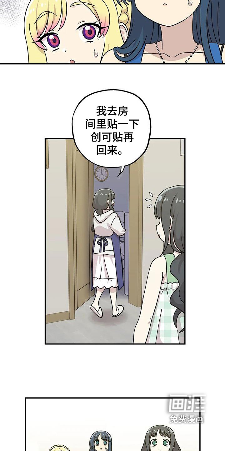 第149章：【番外】你在做什么