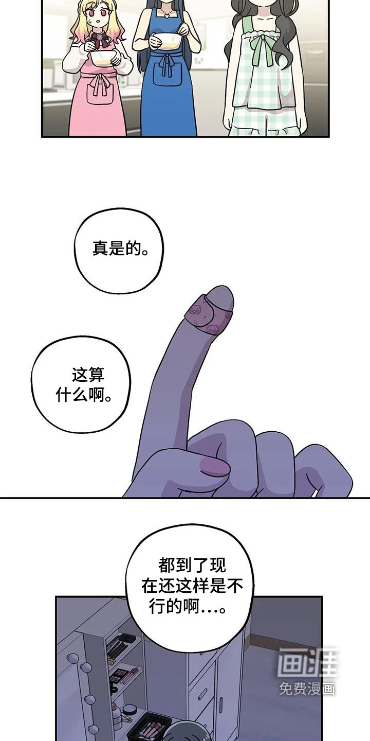第149章：【番外】你在做什么
