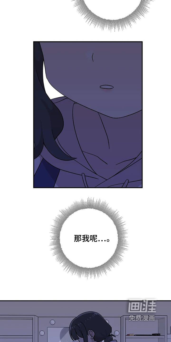 第149章：【番外】你在做什么