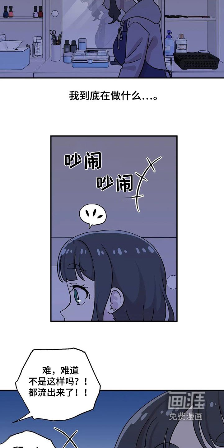 第149章：【番外】你在做什么