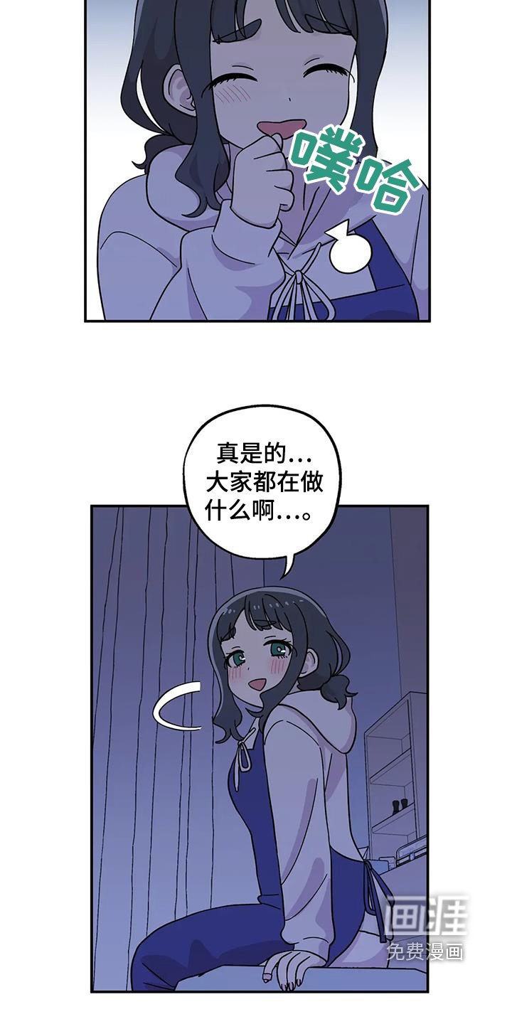 第149章：【番外】你在做什么