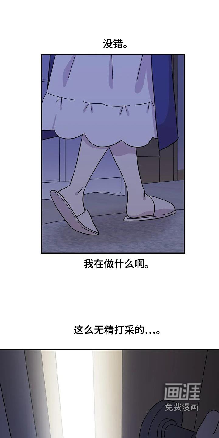 第149章：【番外】你在做什么