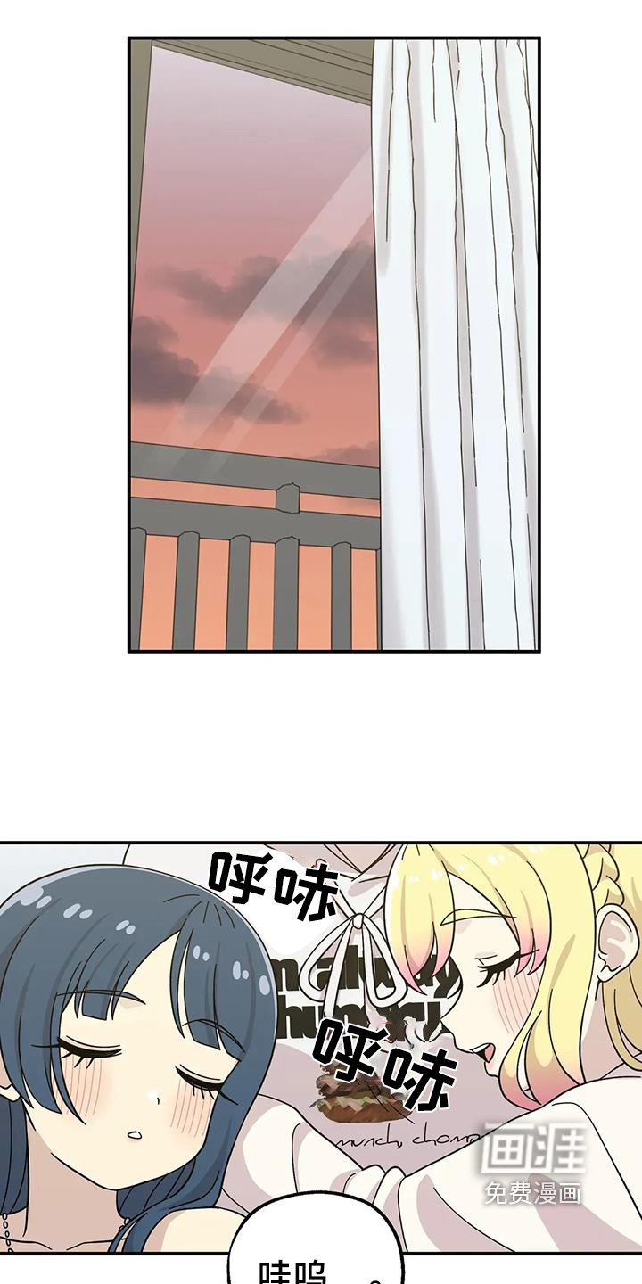第149章：【番外】你在做什么