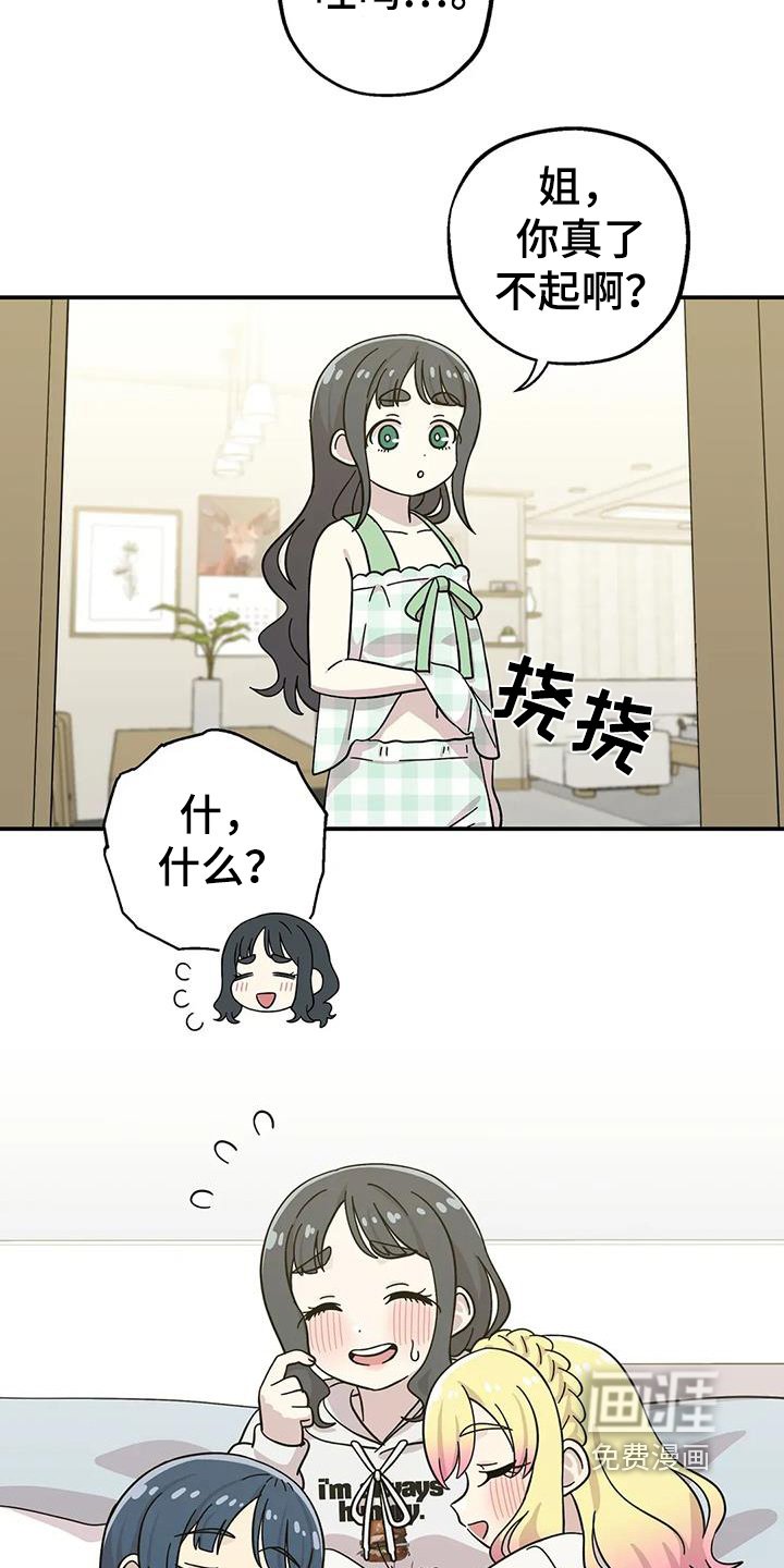 第149章：【番外】你在做什么