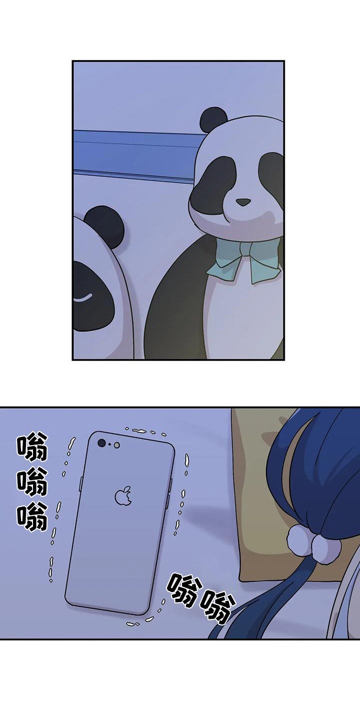 第150章：【番外】谈恋爱了