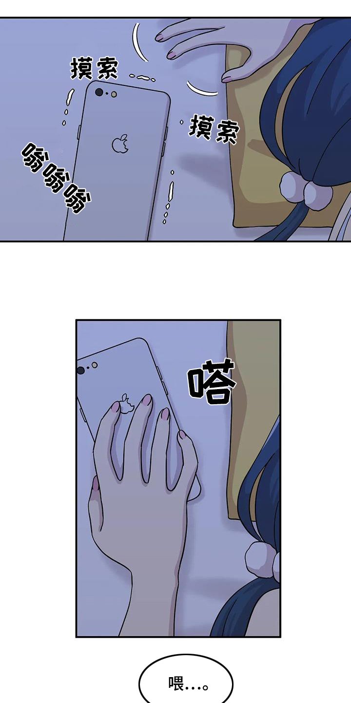 第150章：【番外】谈恋爱了